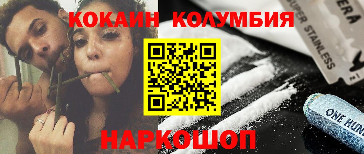 купить наркотик  COCAIN 97%  Новотроицк  Вход с VPN  COCAIN FishScale 