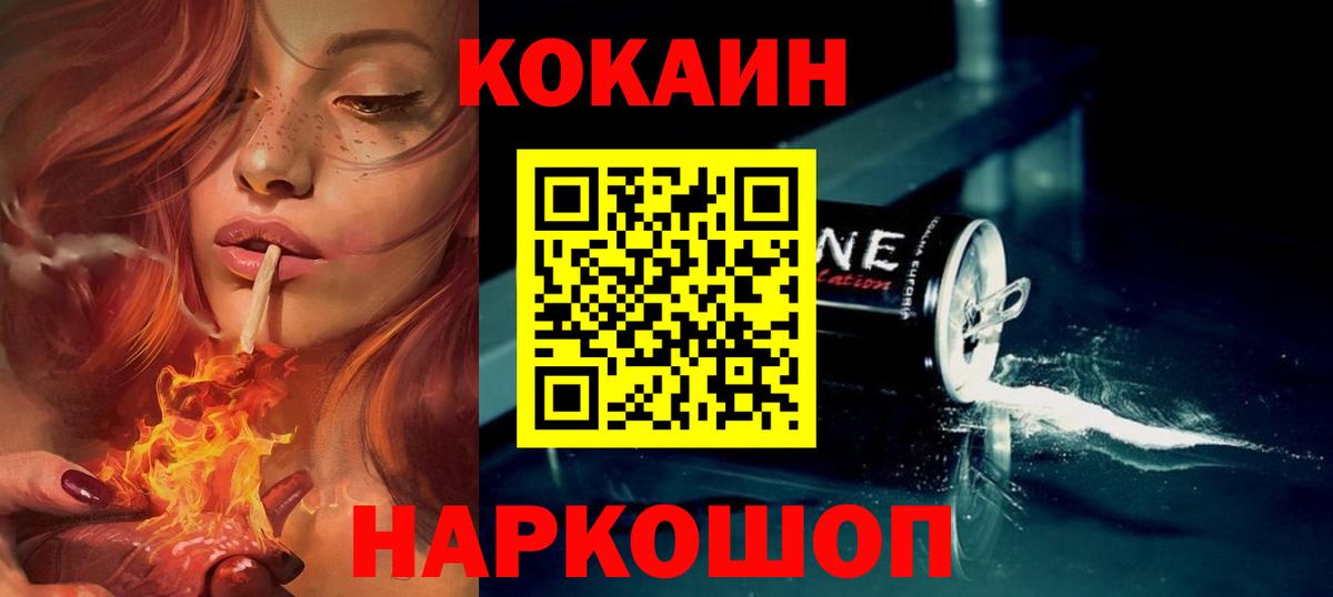 КОКАИН 97% Новотроицк