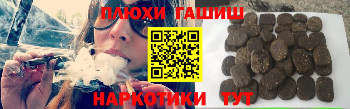 ГАШ ice o lator  ГАШ VHQ  Вход с VPN  ГАШ  Новотроицк 