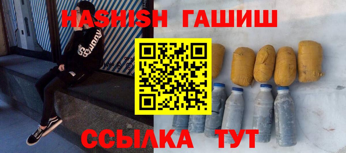 ГАШ VHQ Новотроицк