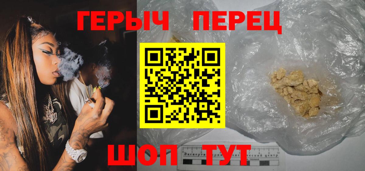 ГЕРОИН Heroin Новотроицк