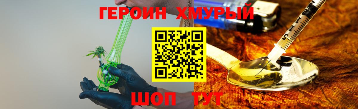 Героин гречка  Героин  Новотроицк  Вход с VPN 