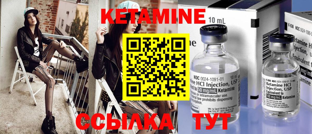 Кетамин VHQ  Вход с VPN  мега ссылки  Новотроицк  Кетамин ketamine 