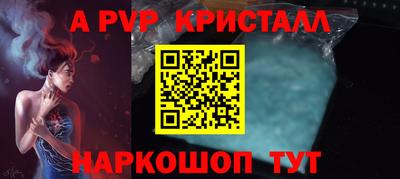 кристаллы Тара