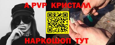 кристаллы Тара