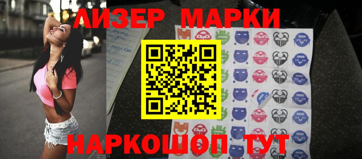 Новотроицк  ЛСД экстази кислота  Вход с VPN  Лсд 25 экстази кислота 