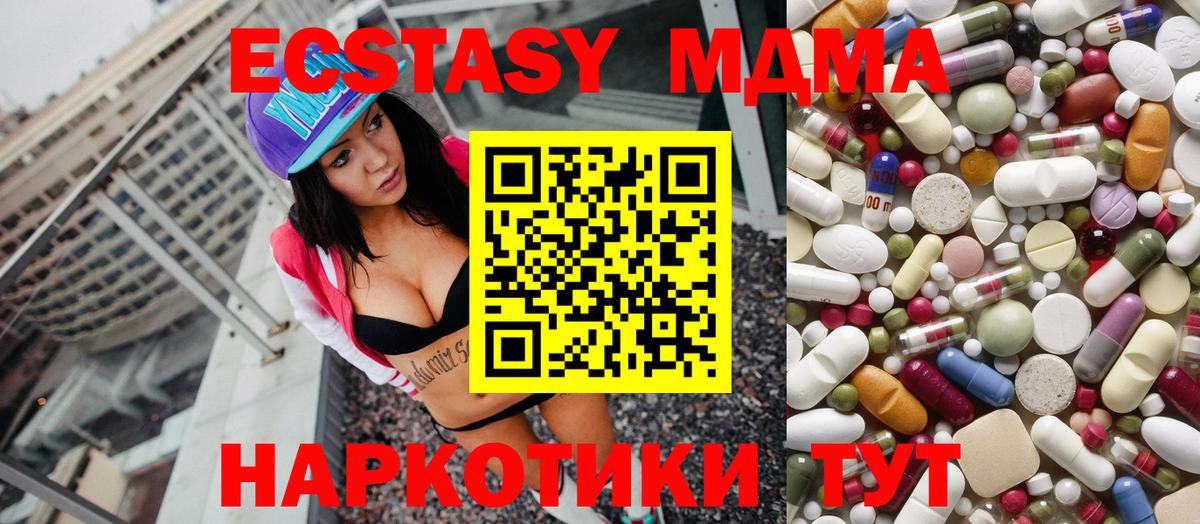 МДМА crystal Новотроицк