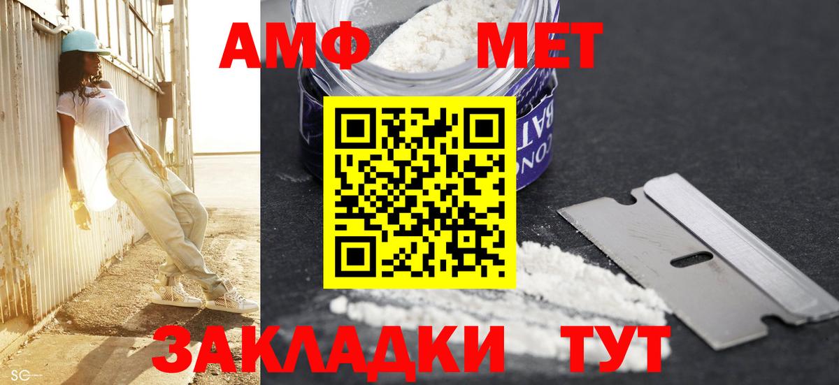 МЕТАМФЕТАМИН Декстрометамфетамин 99.9%  Вход с VPN  Новотроицк 