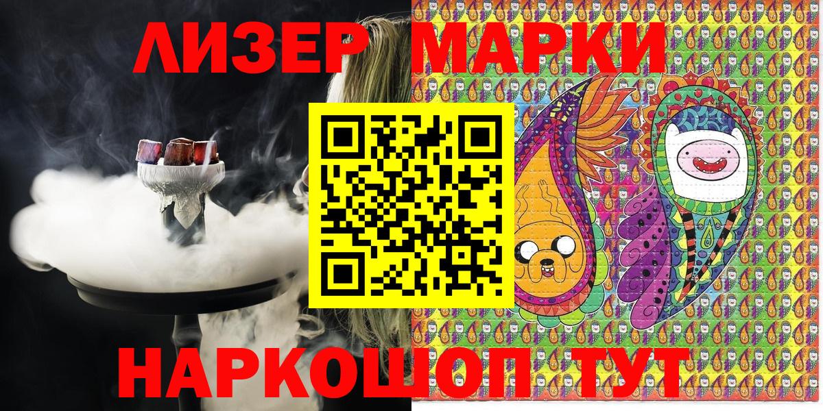 Марки 25I-NBOMe 1,8мг Новотроицк