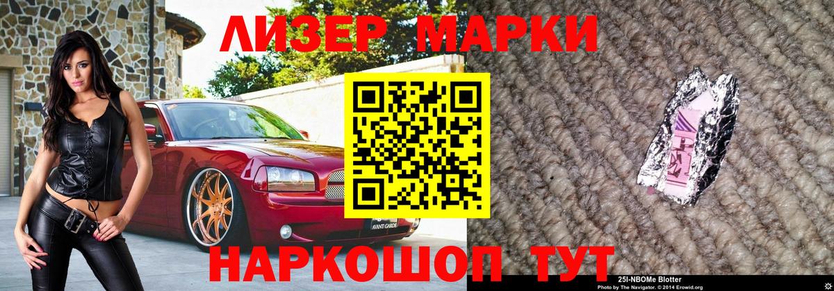Наркотические марки  Марки NBOMe 1,8мг  Новотроицк  Вход с VPN  Марки NBOMe 1,8мг 