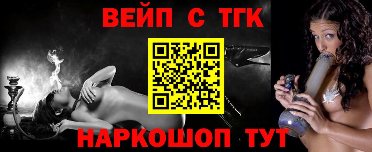 ТГК Wax  Вход с VPN  Новотроицк 