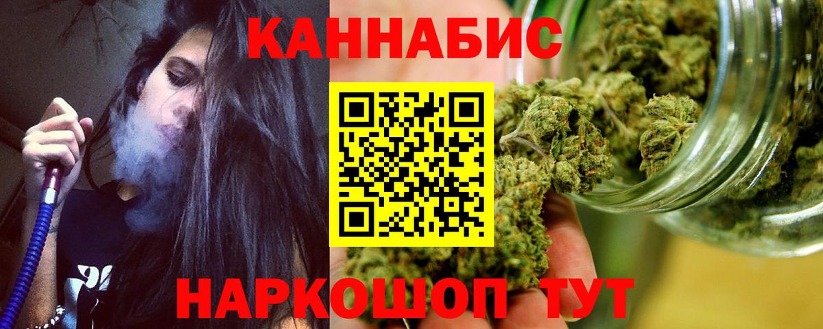 Бошки марихуана сатива  Вход с VPN  Каннабис Ganja  Новотроицк  Конопля LSD WEED 