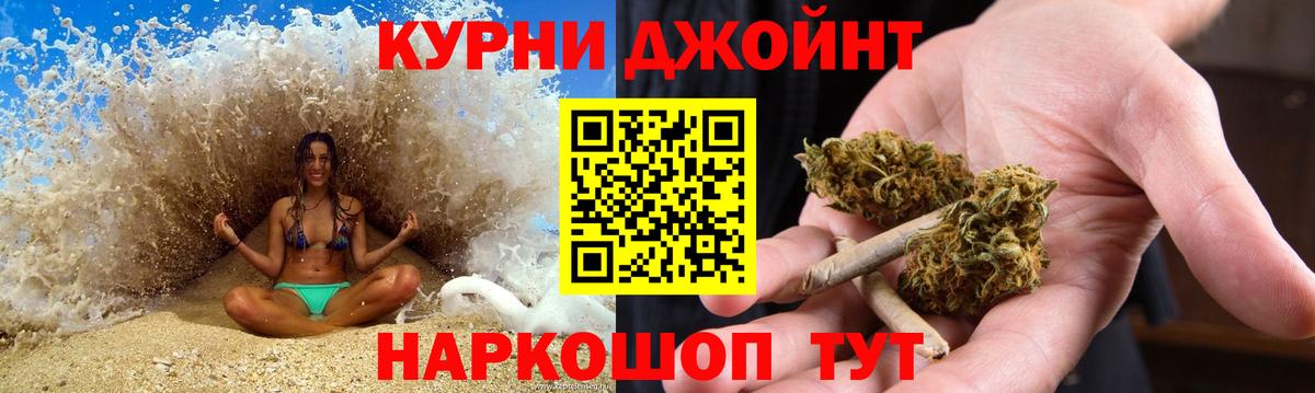 МАРИХУАНА планчик Новотроицк